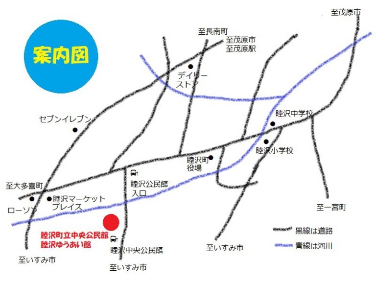 アクセス（睦沢町立中央公民館・ゆうあい館） | 睦沢町公式ホームページ